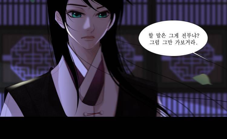 십이야 (3부) 23화 22