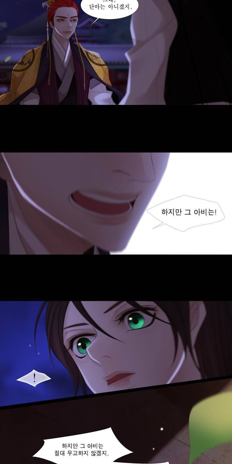 십이야 (3부) 23화 24