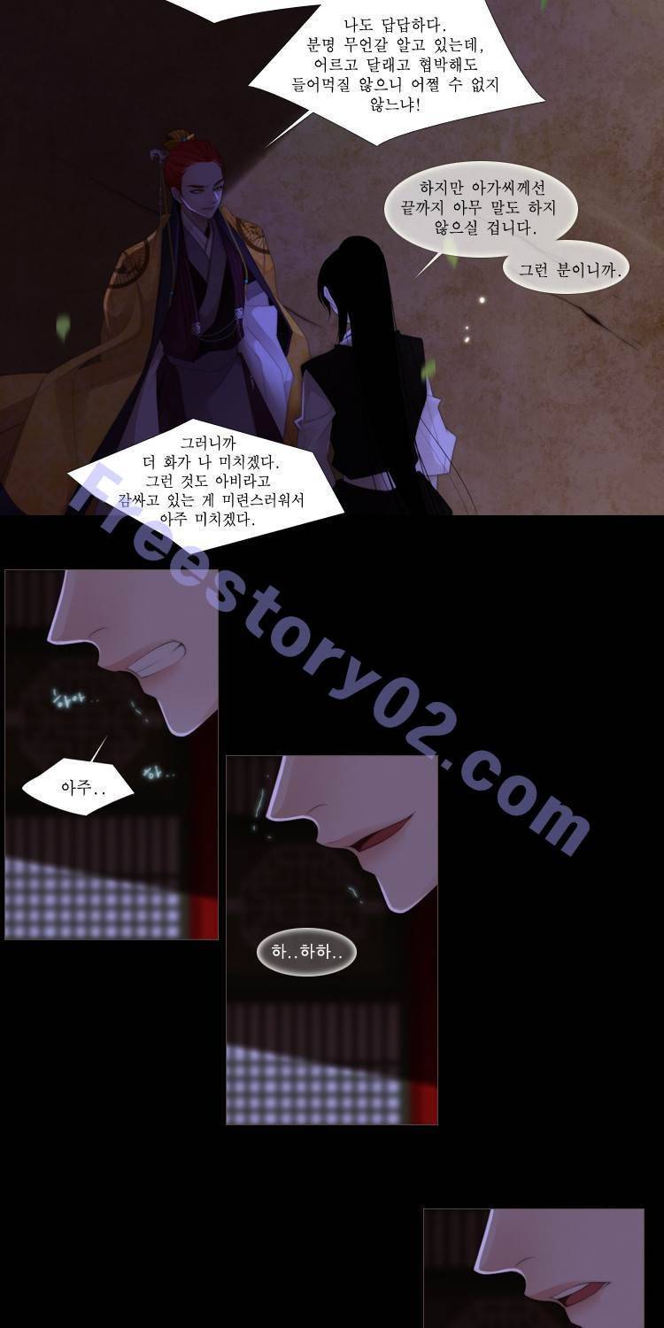 십이야 (3부) 23화 25
