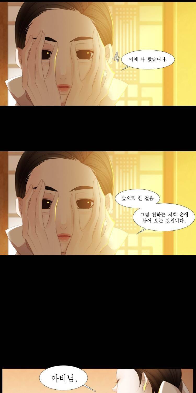 십이야 (3부) 23화 35