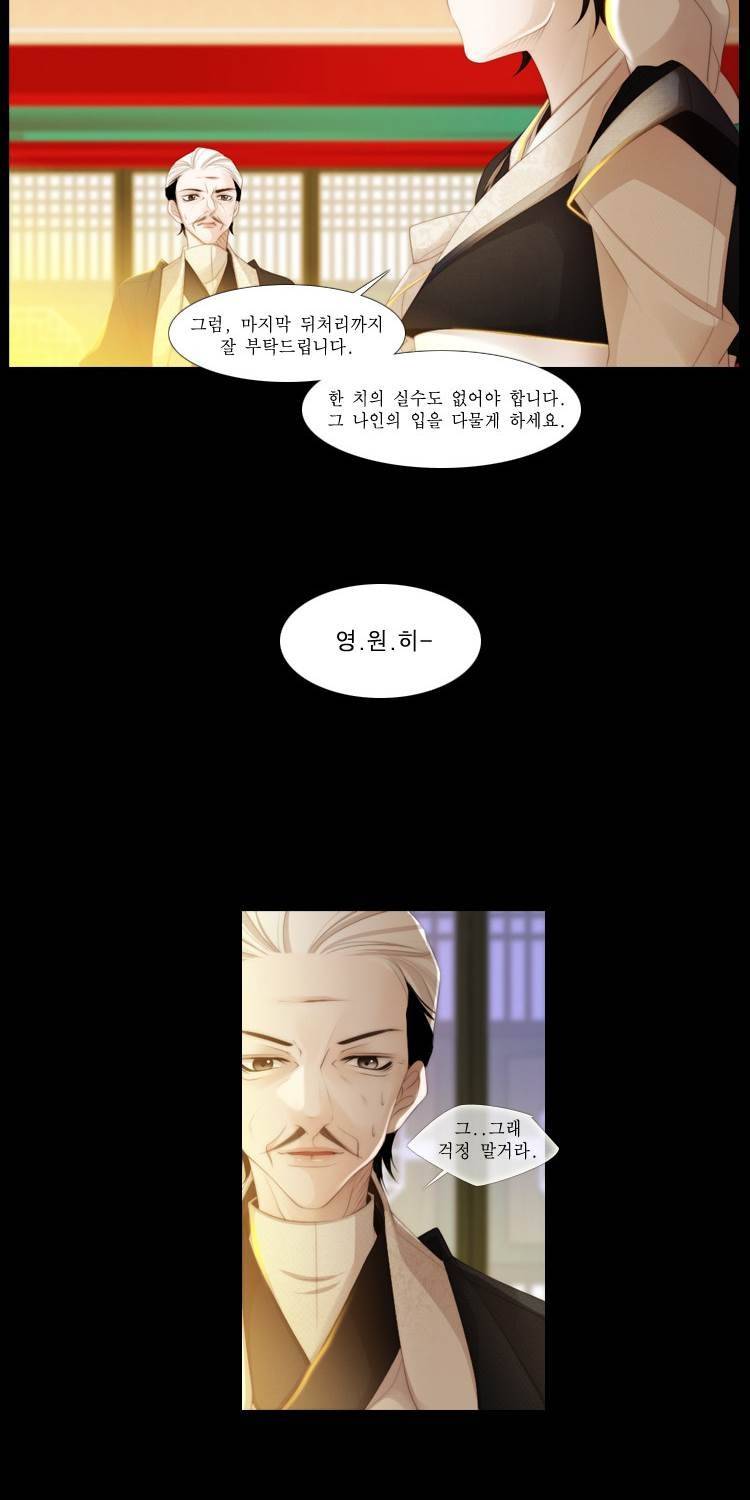 십이야 (3부) 23화 36