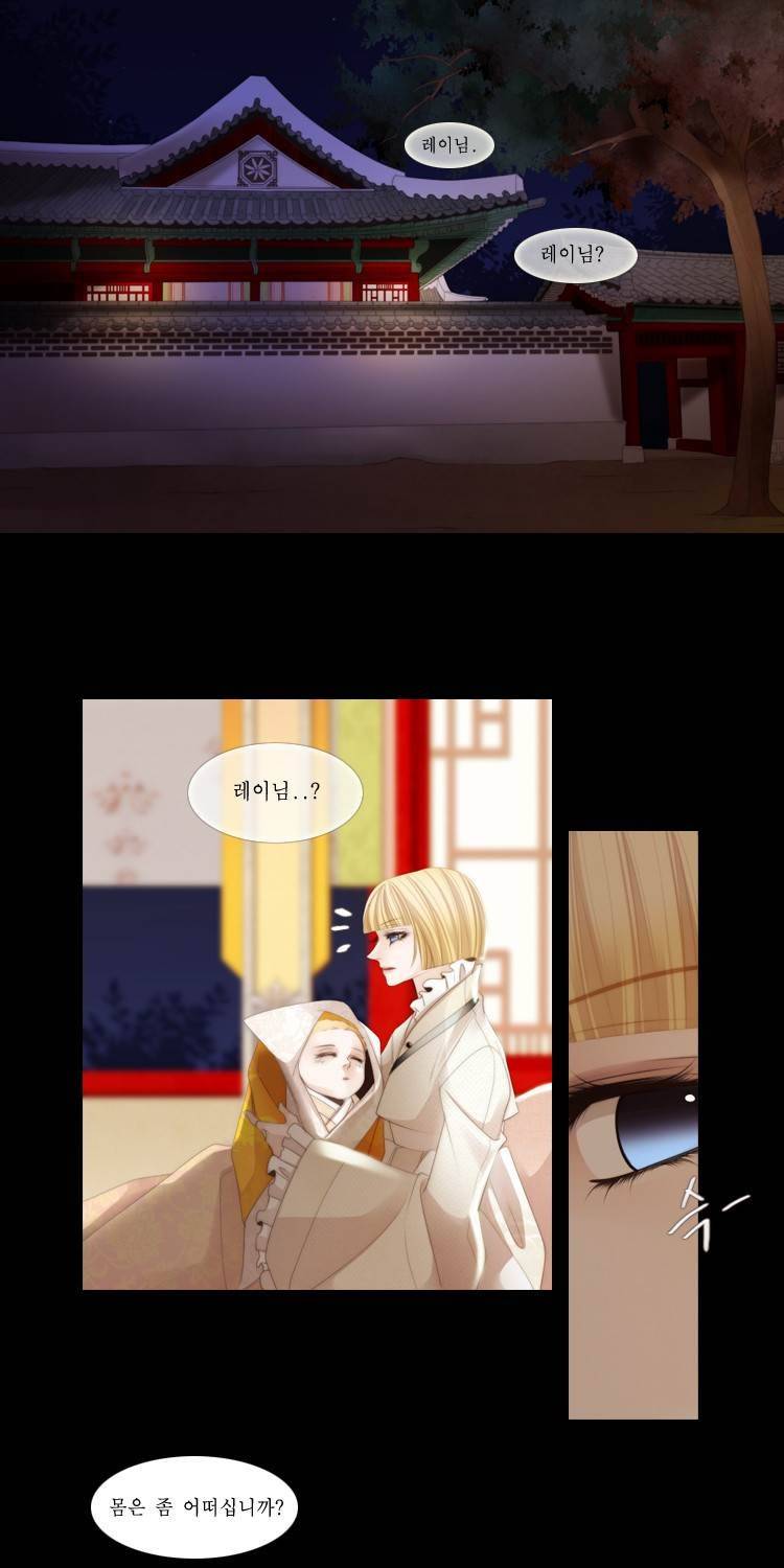 십이야 (3부) 23화 47