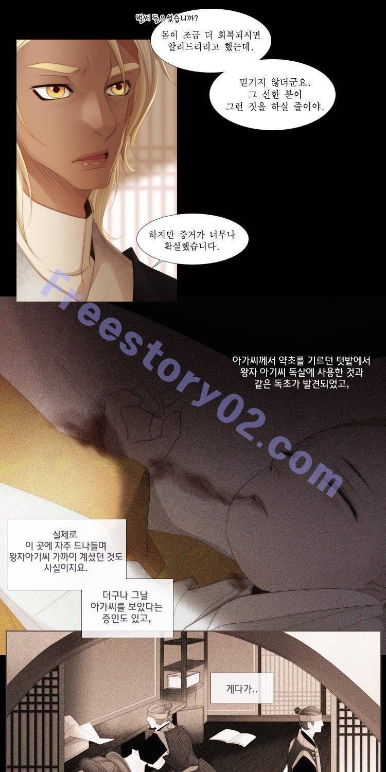 십이야 (3부) 23화 49