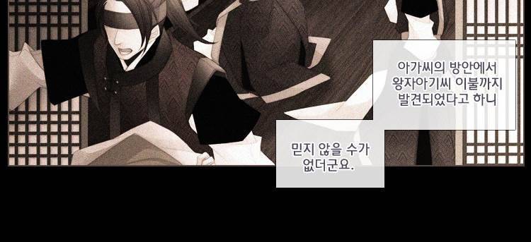 십이야 (3부) 23화 50