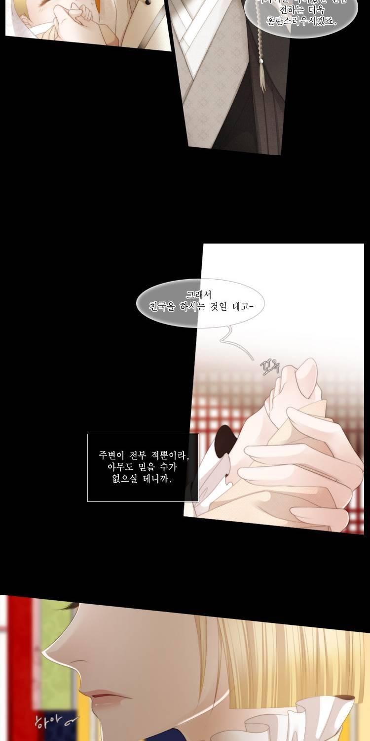 십이야 (3부) 23화 52