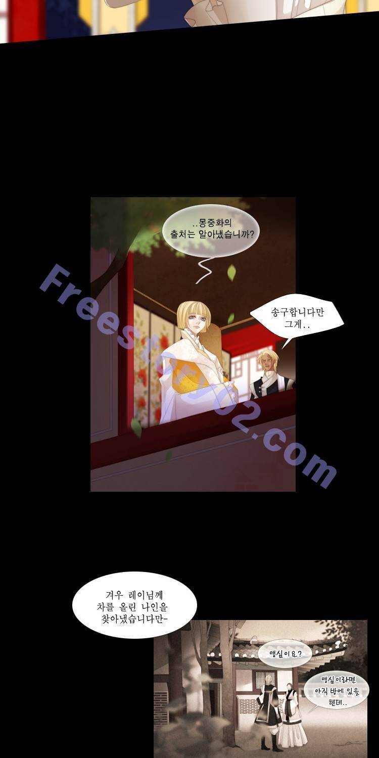 십이야 (3부) 23화 53