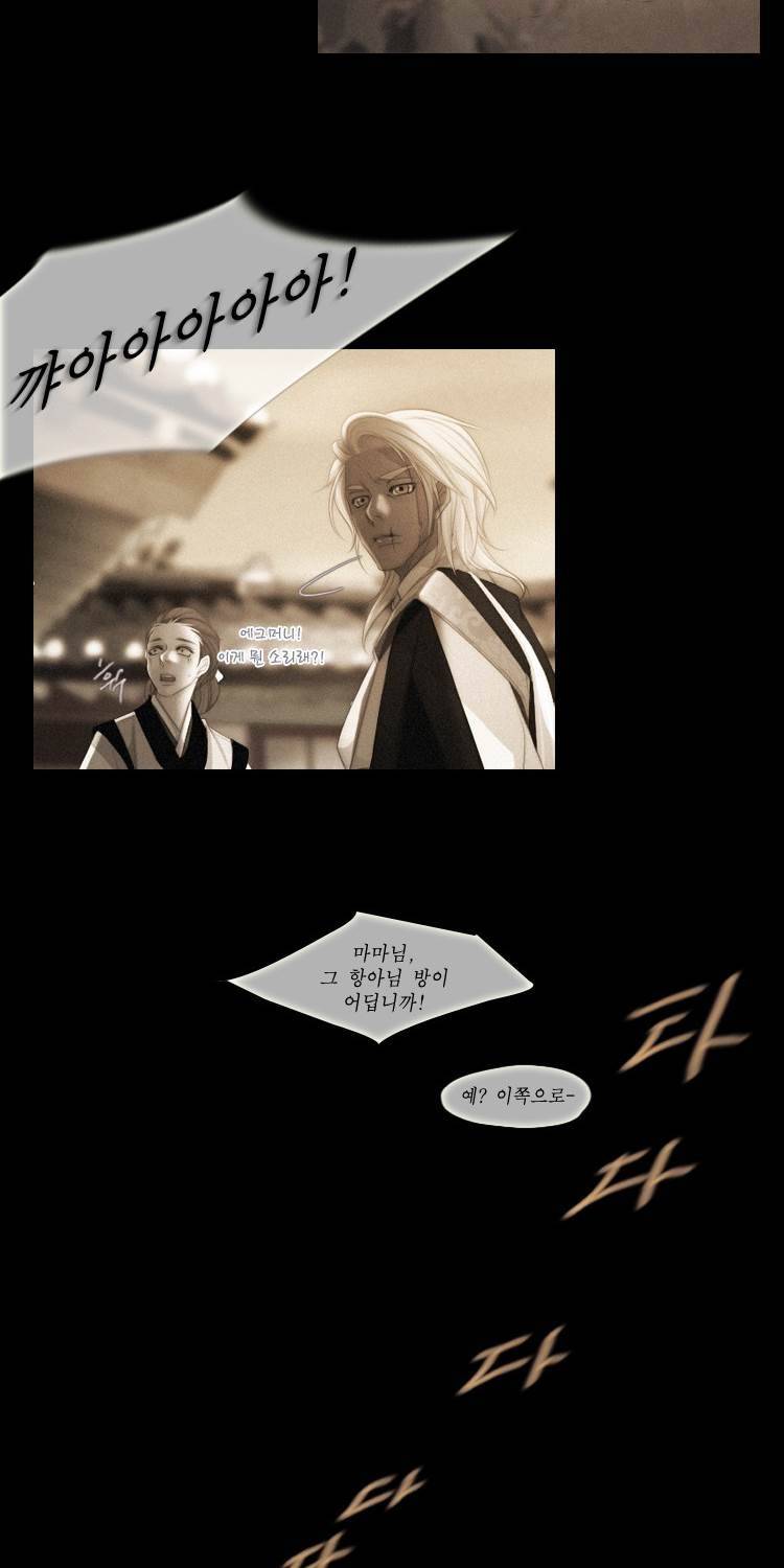 십이야 (3부) 23화 54