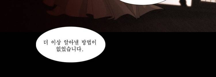 십이야 (3부) 23화 56