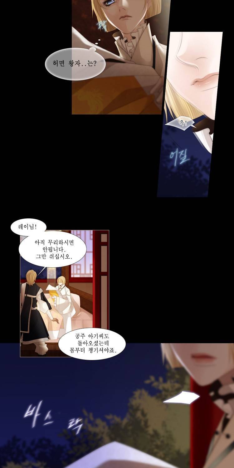 십이야 (3부) 23화 59