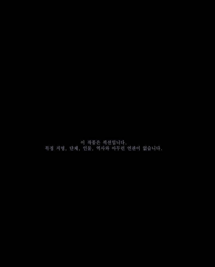 십이야 (3부) 23화 63