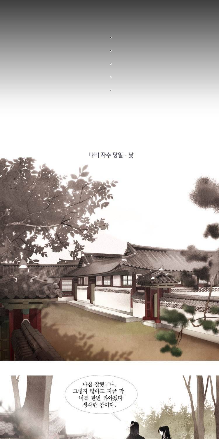 십이야 (3부) 33화 3