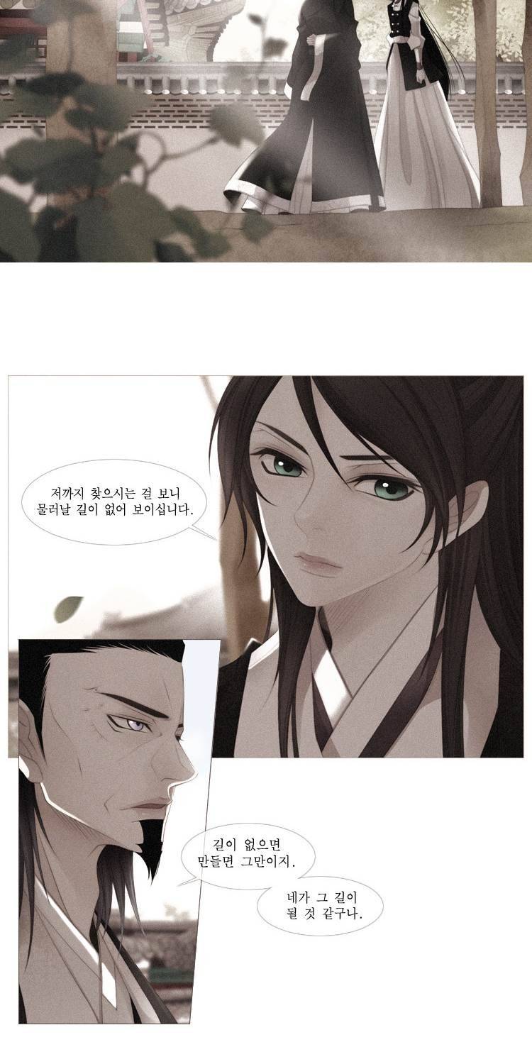 십이야 (3부) 33화 4