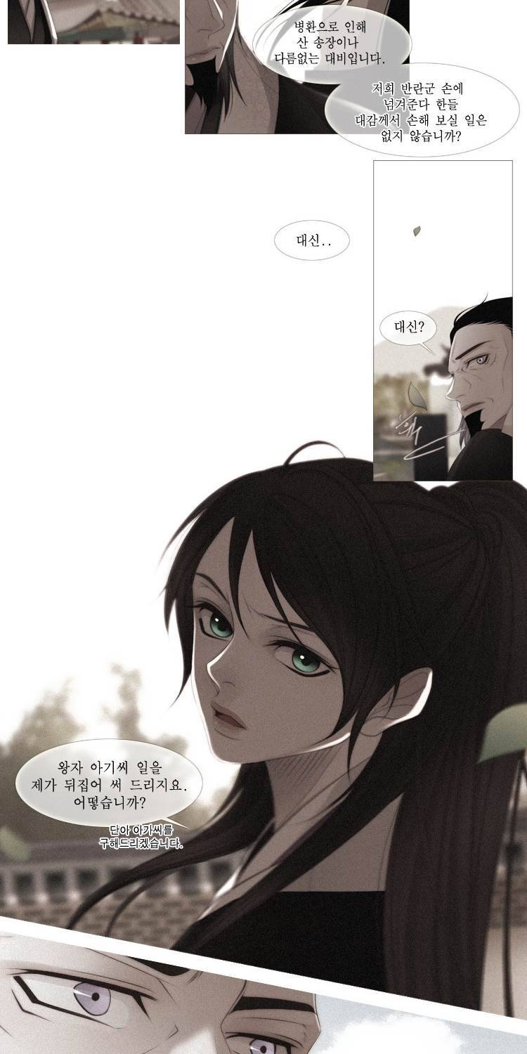 십이야 (3부) 33화 7