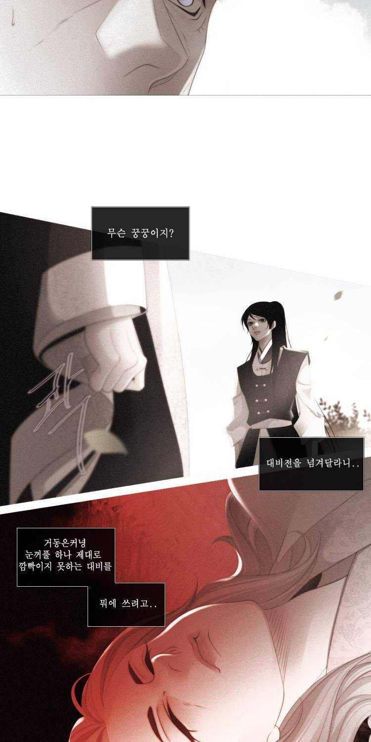 십이야 (3부) 33화 8