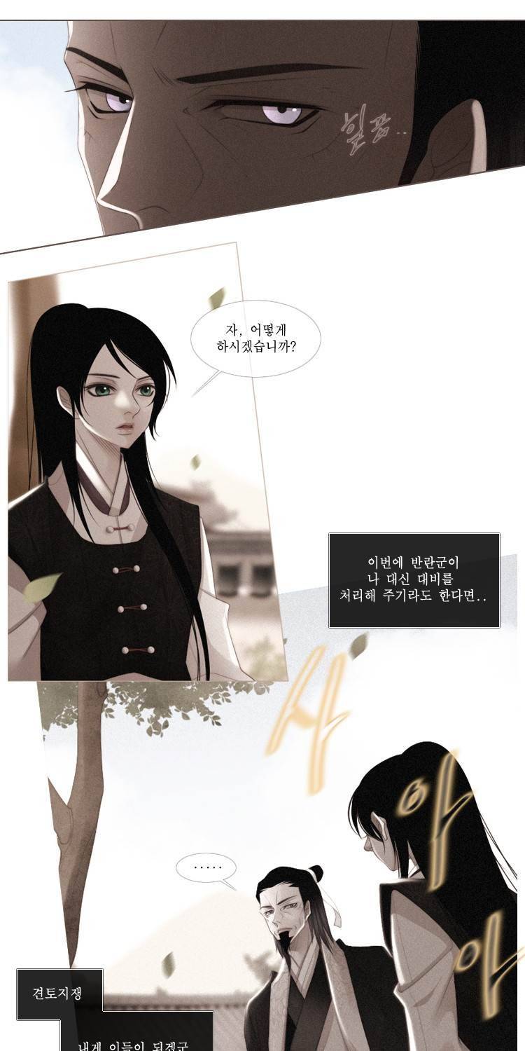 십이야 (3부) 33화 11
