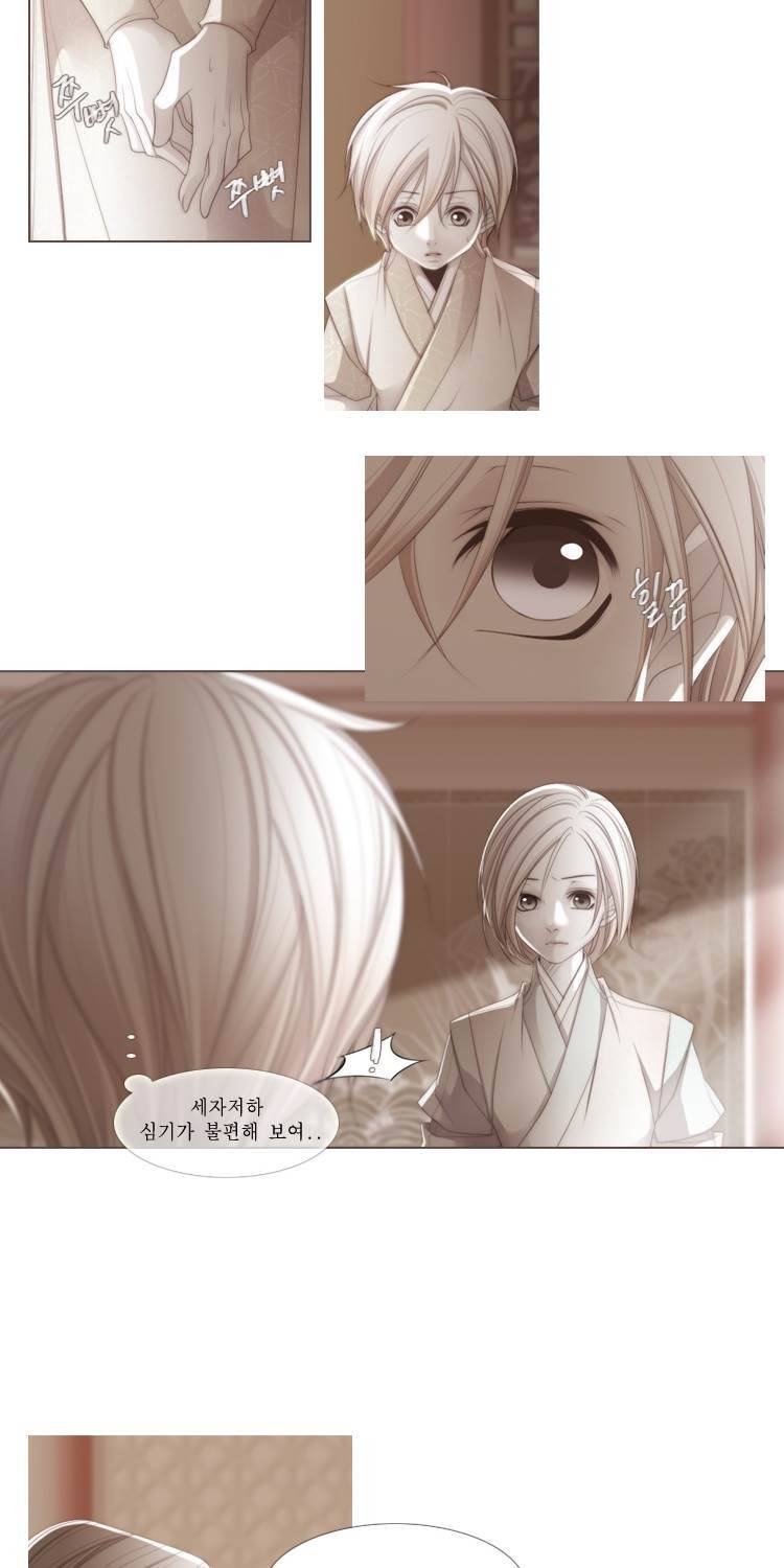 십이야 (3부) 43화 2
