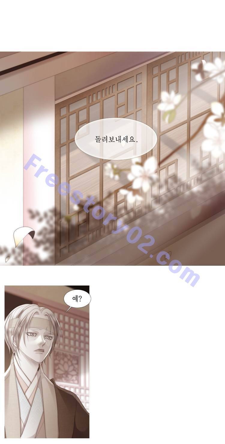 십이야 (3부) 43화 5