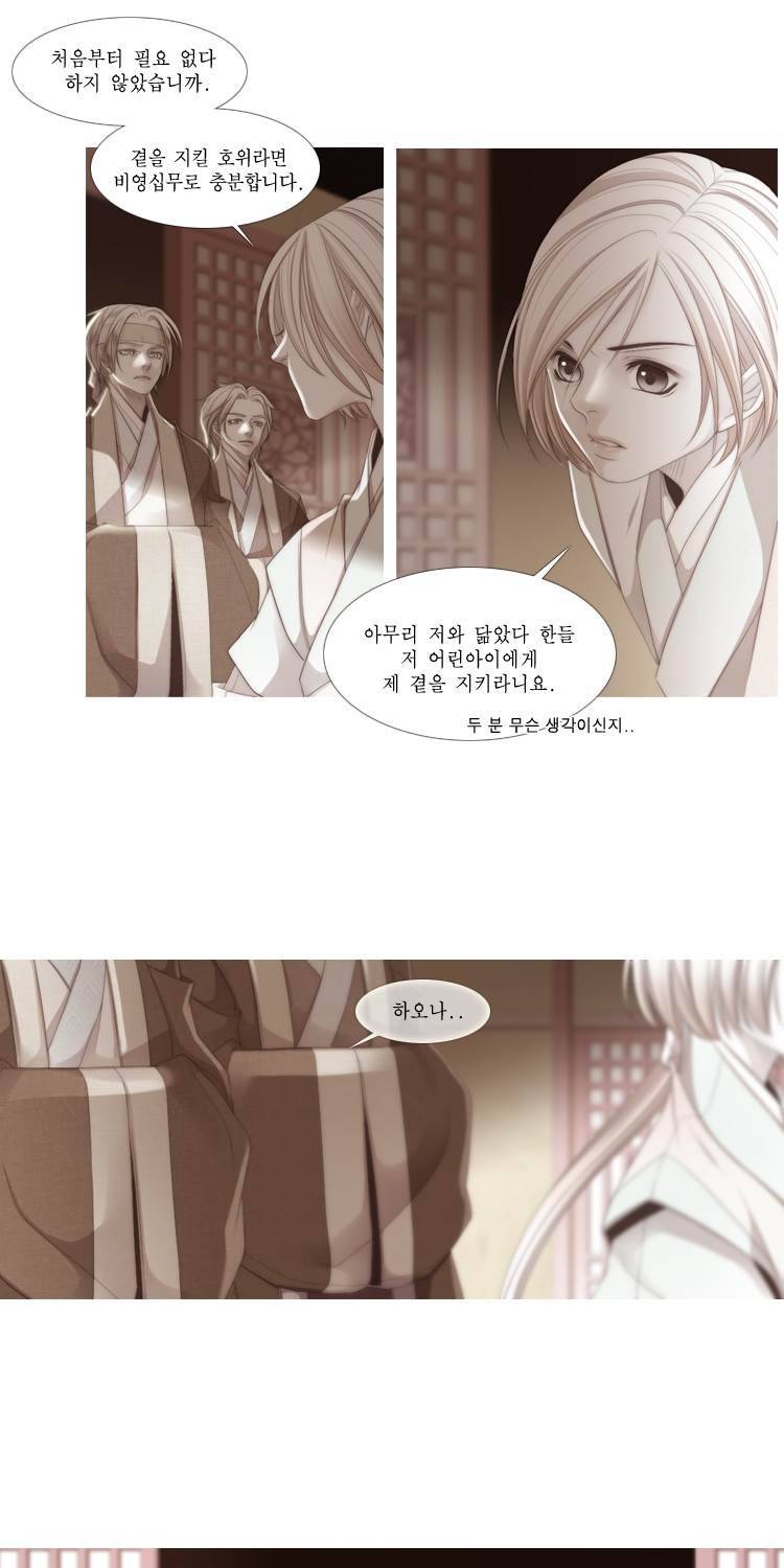 십이야 (3부) 43화 6