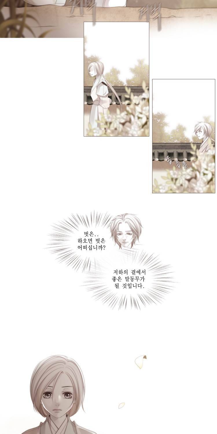십이야 (3부) 43화 8