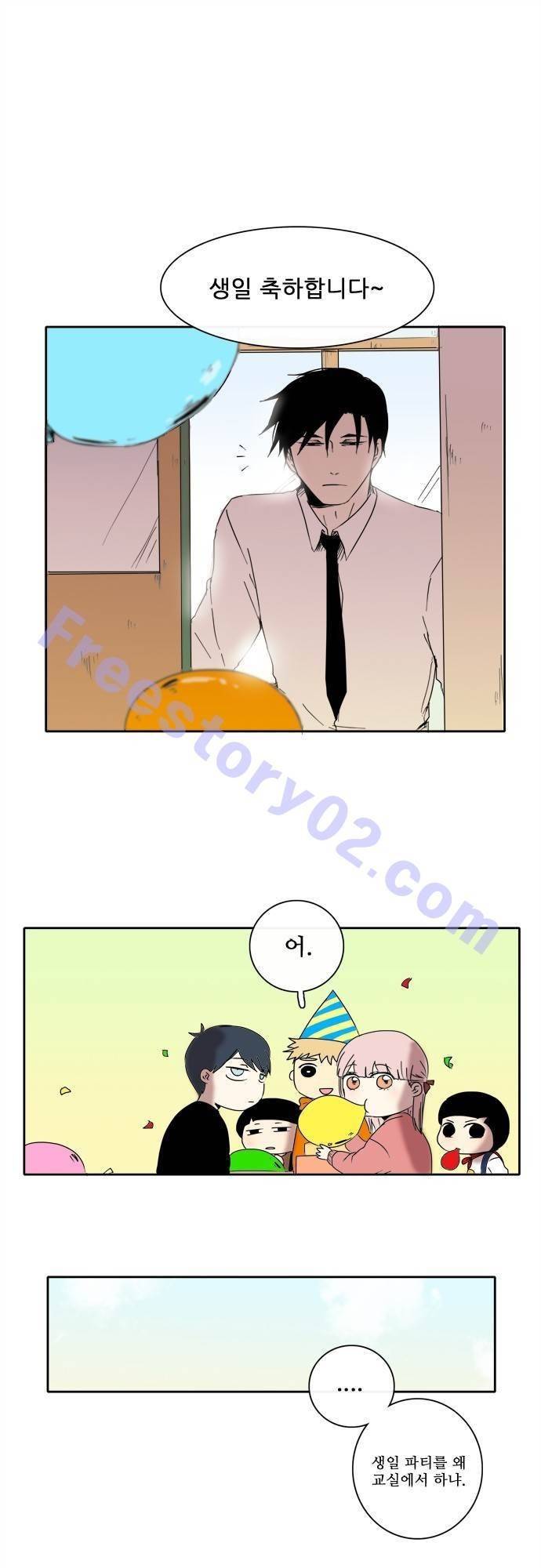 아이들의 권 선생님 16화 1
