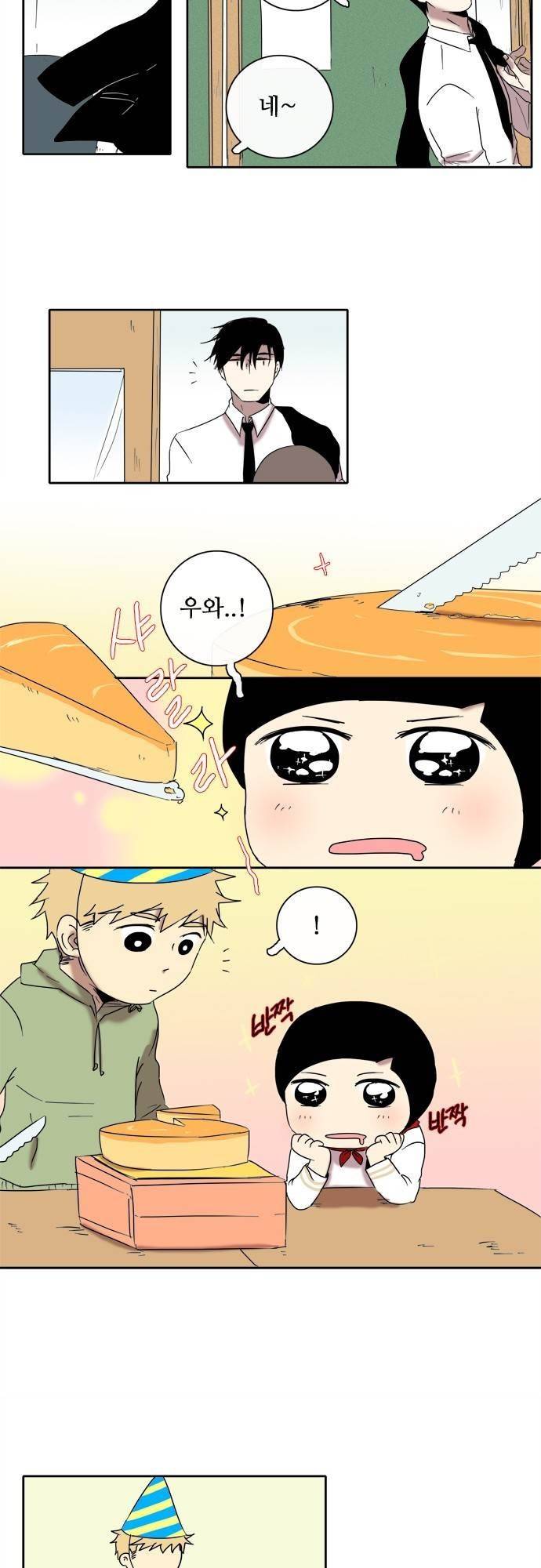 아이들의 권 선생님 16화 3