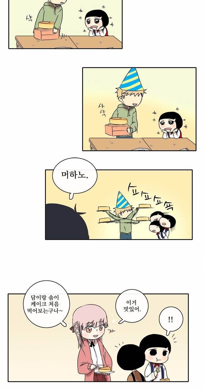 아이들의 권 선생님 16화 4