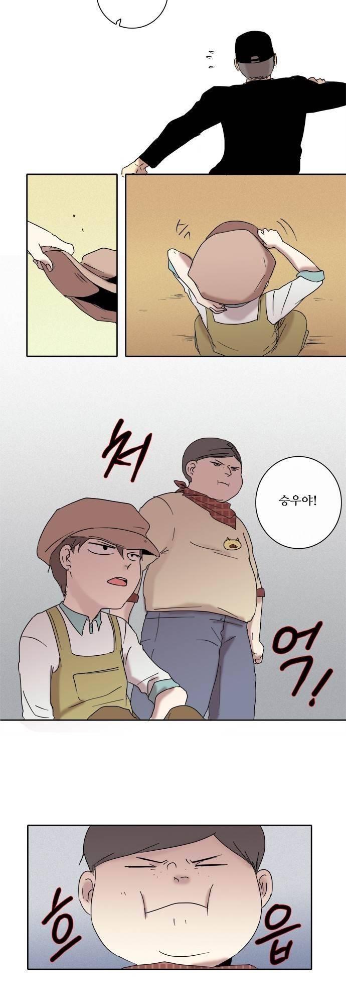 아이들의 권 선생님 26화 2