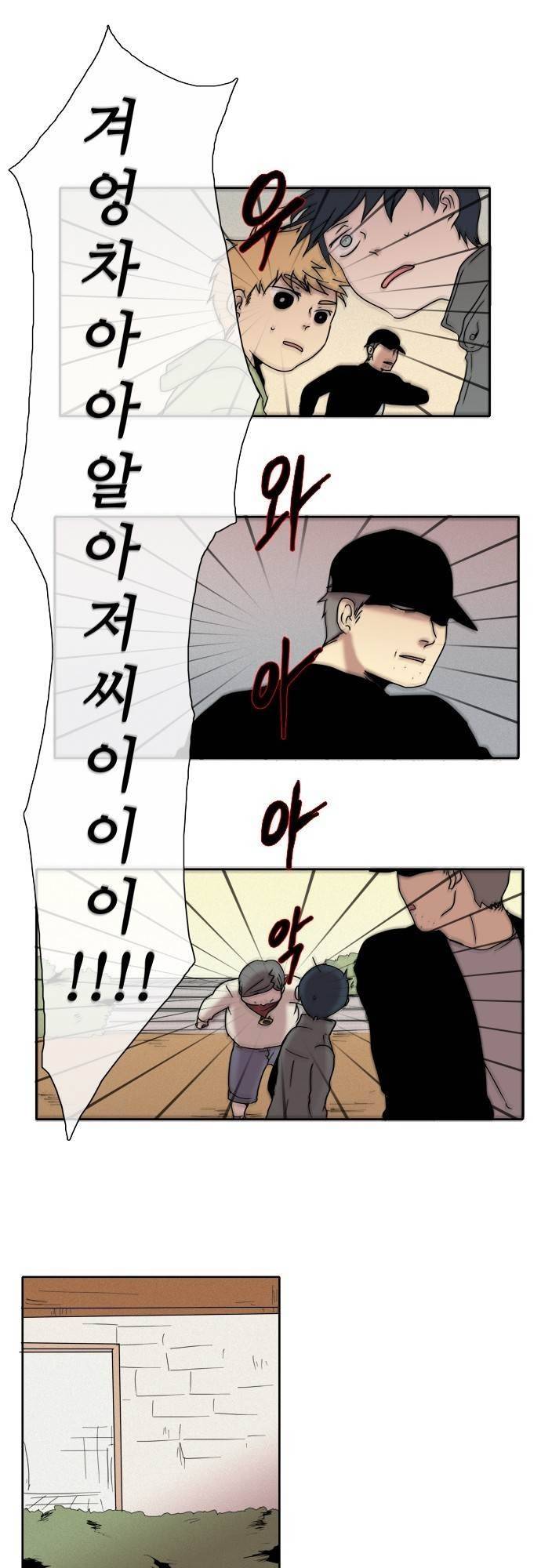 아이들의 권 선생님 26화 3
