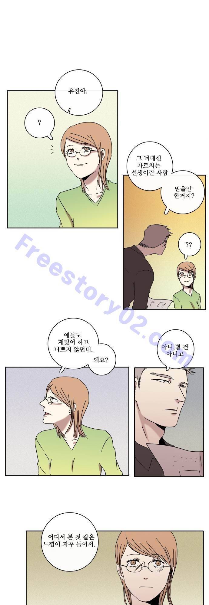아이들의 권 선생님 36화 1