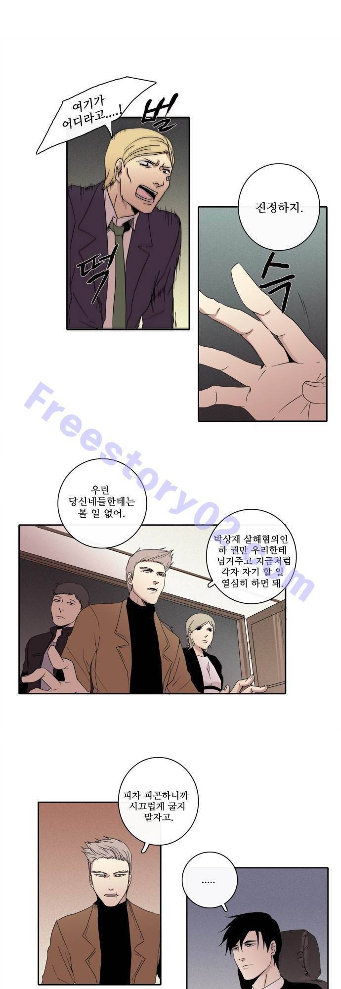 아이들의 권 선생님 56화 1