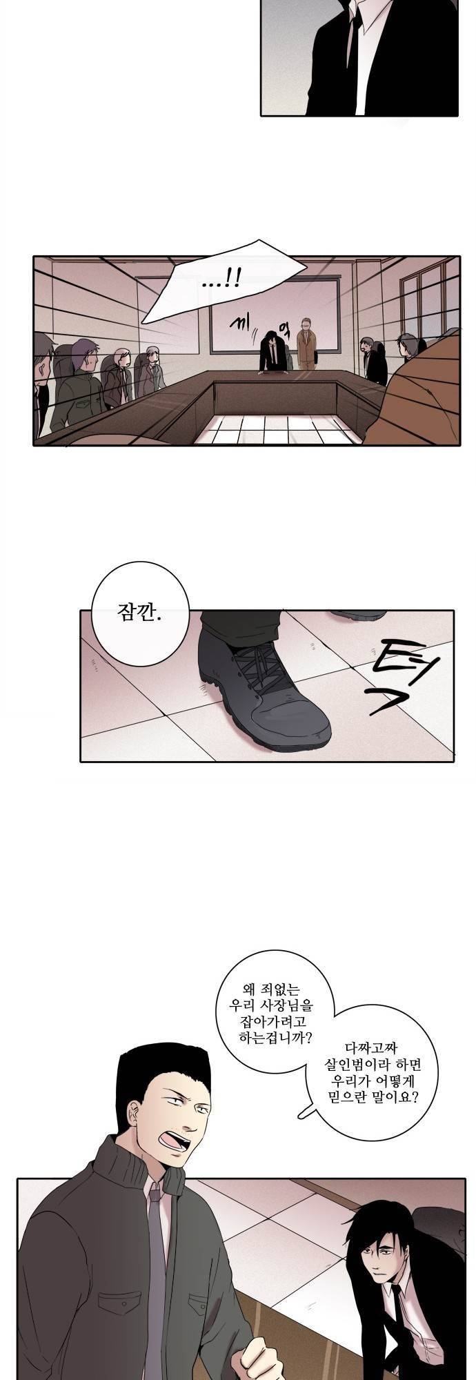 아이들의 권 선생님 56화 2