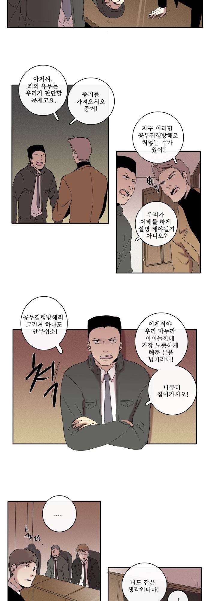 아이들의 권 선생님 56화 3