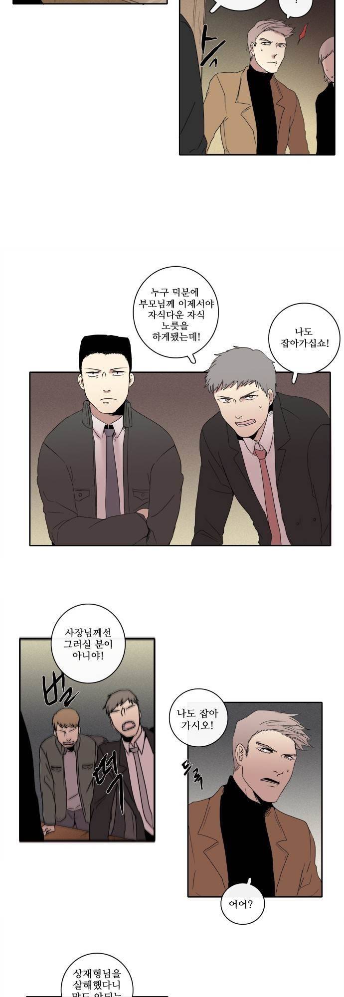 아이들의 권 선생님 56화 4