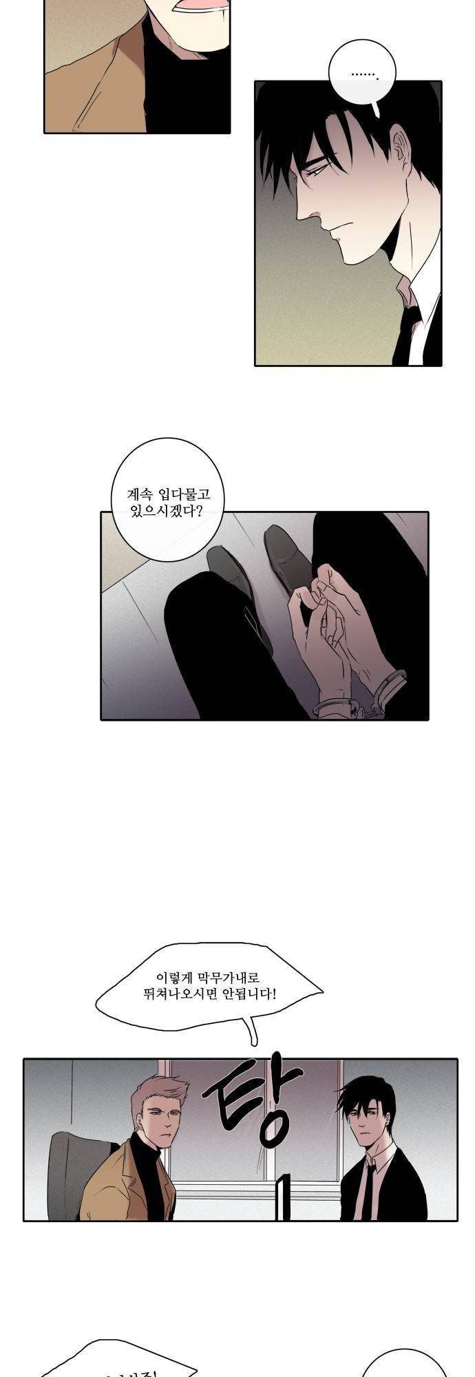 아이들의 권 선생님 65화 2