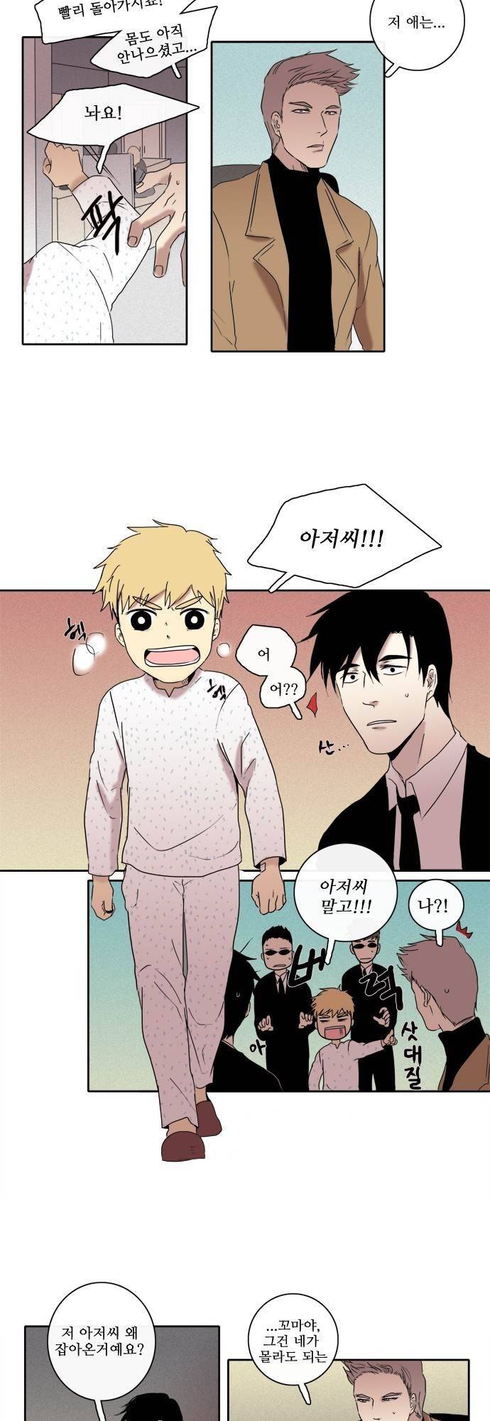 아이들의 권 선생님 65화 3