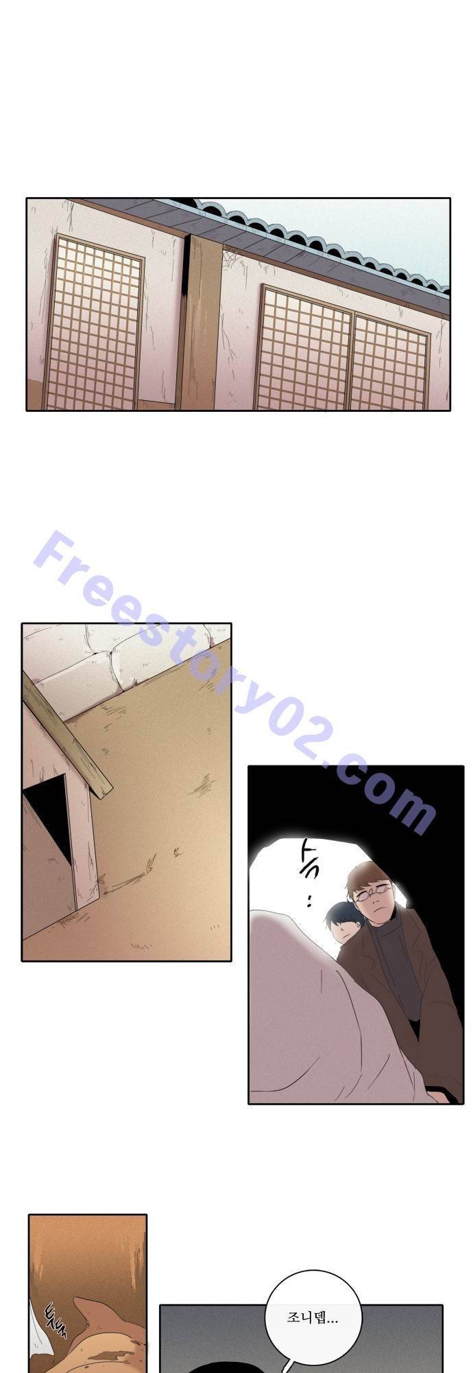 아이들의 권 선생님 75화 1