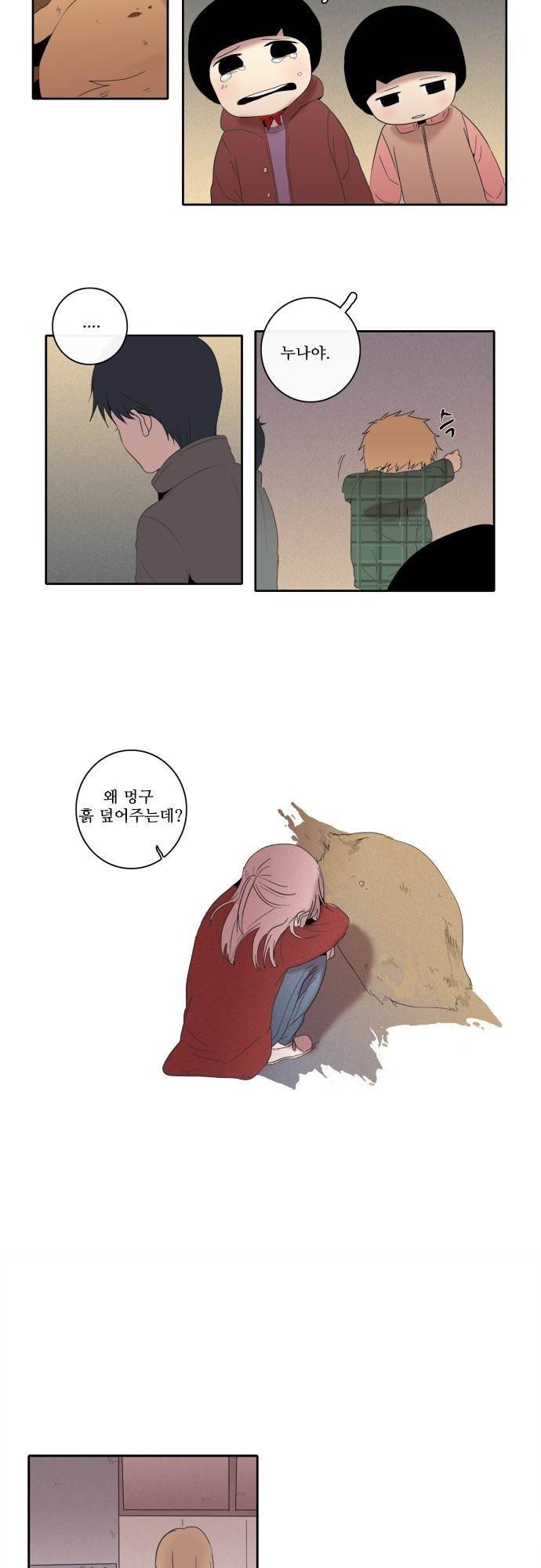 아이들의 권 선생님 75화 2