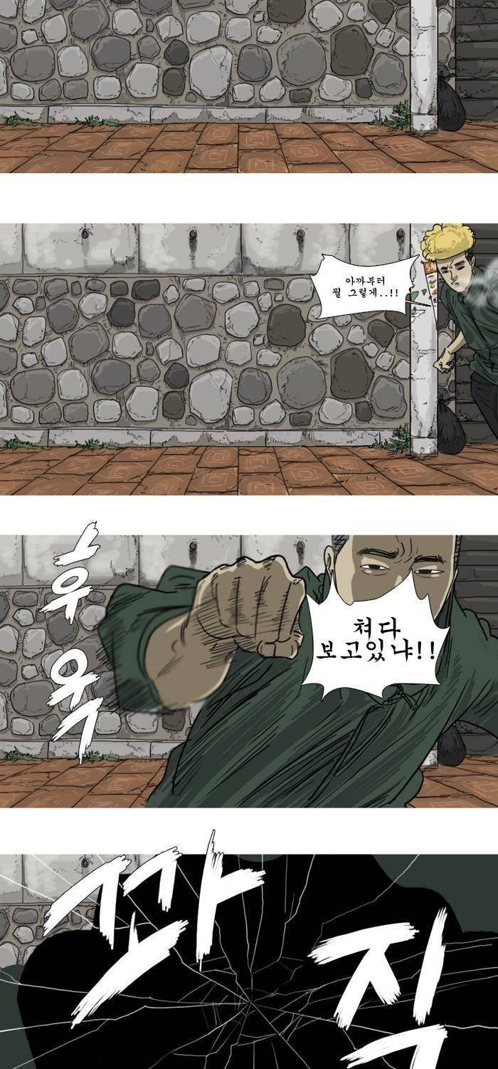 시동 0화 2