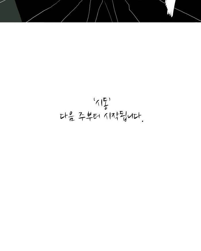 시동 0화 3