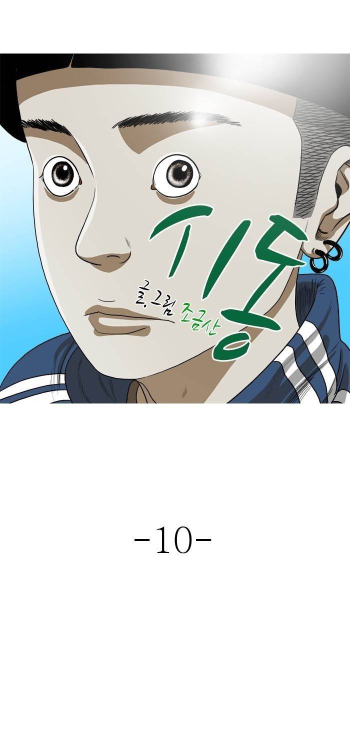 시동 10화 1