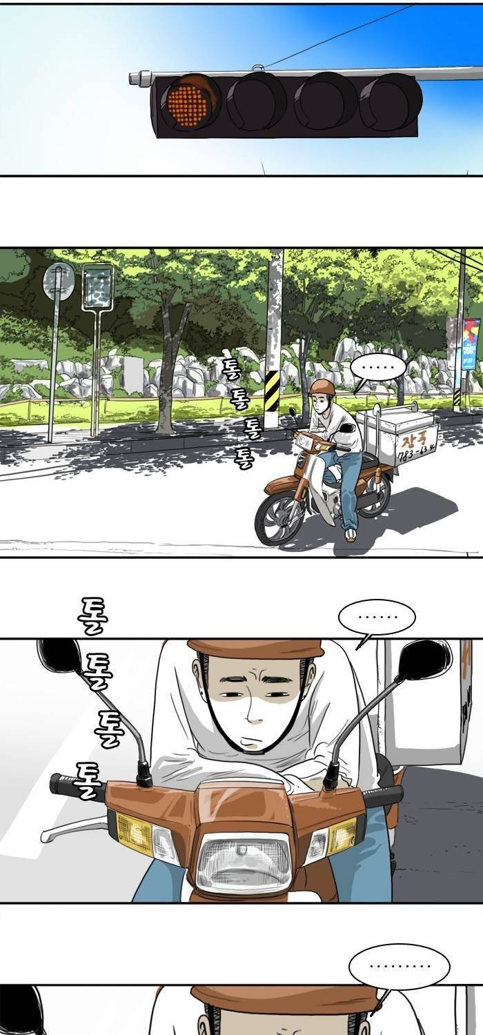 시동 10화 2