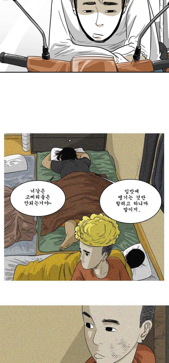 시동 10화 3