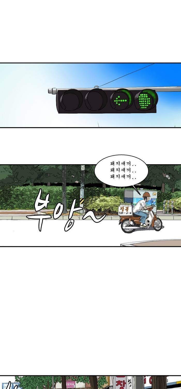 시동 10화 5