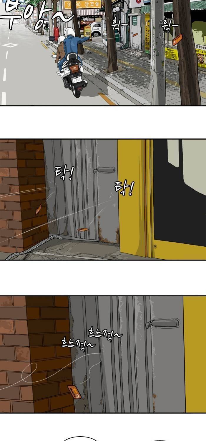 시동 10화 6