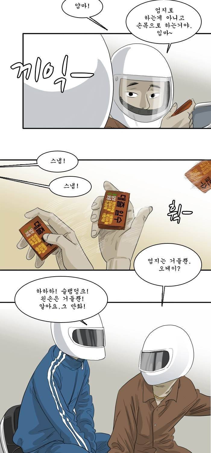 시동 10화 7