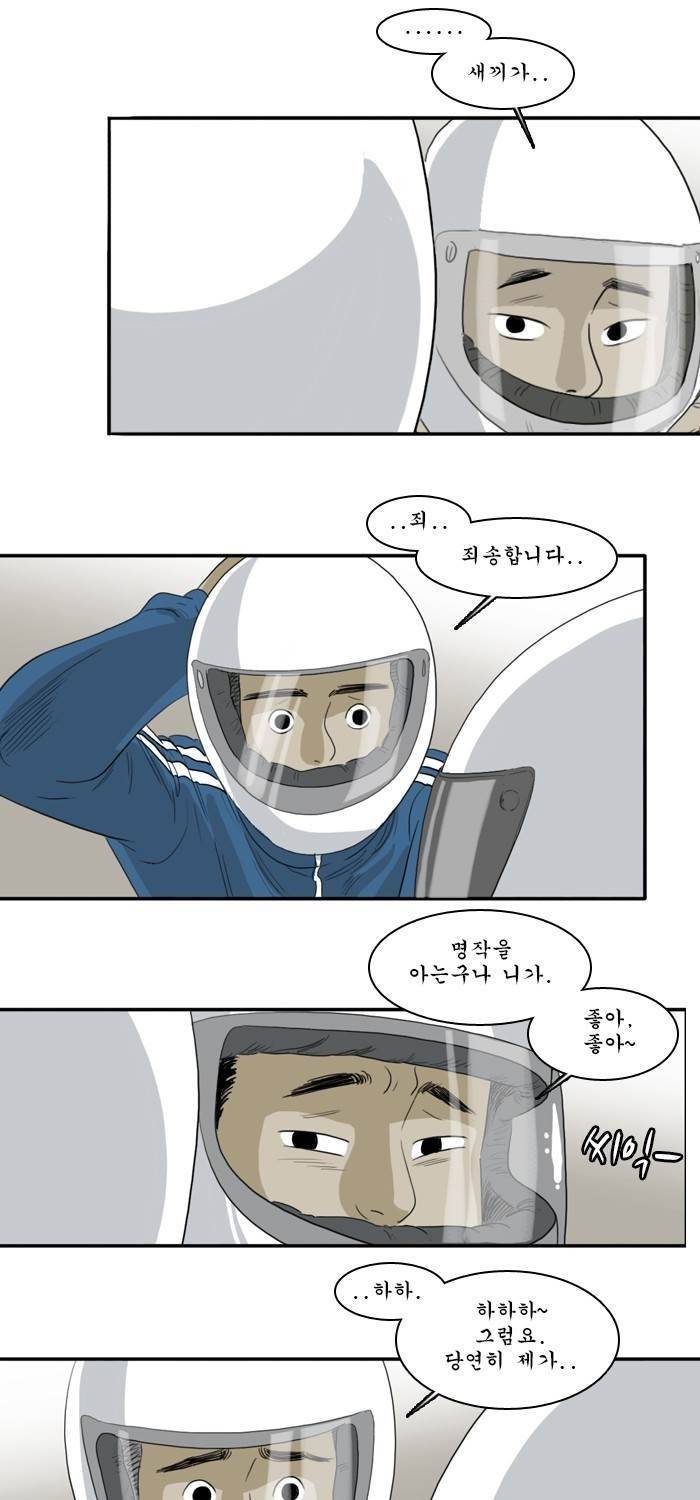 시동 10화 9
