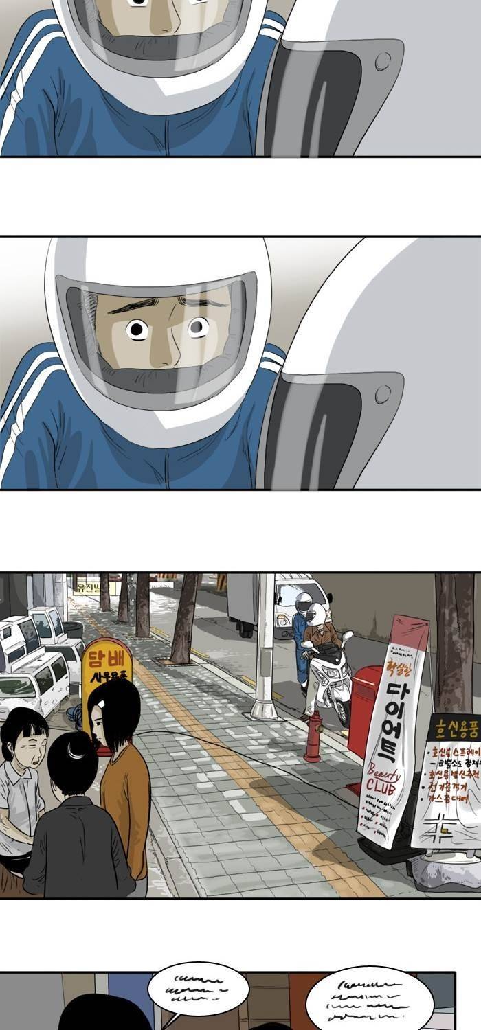 시동 10화 10