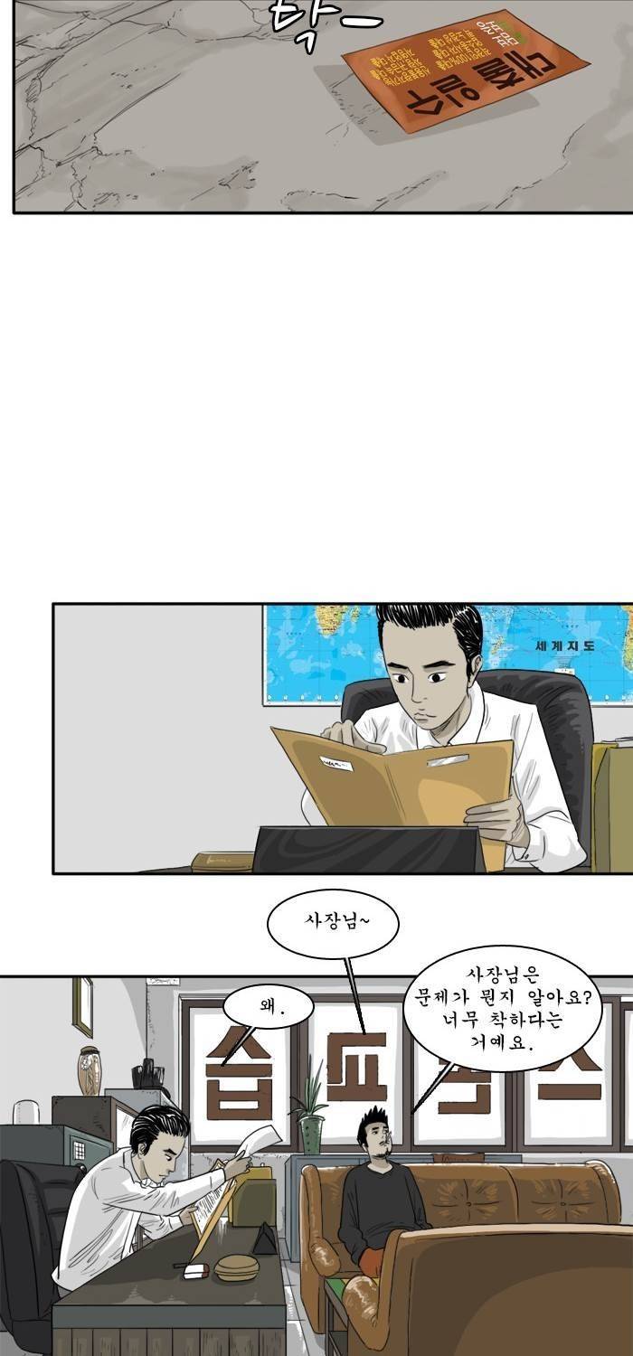 시동 10화 12