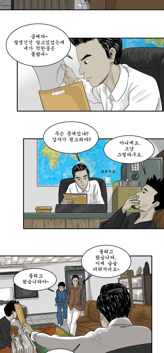 시동 10화 13