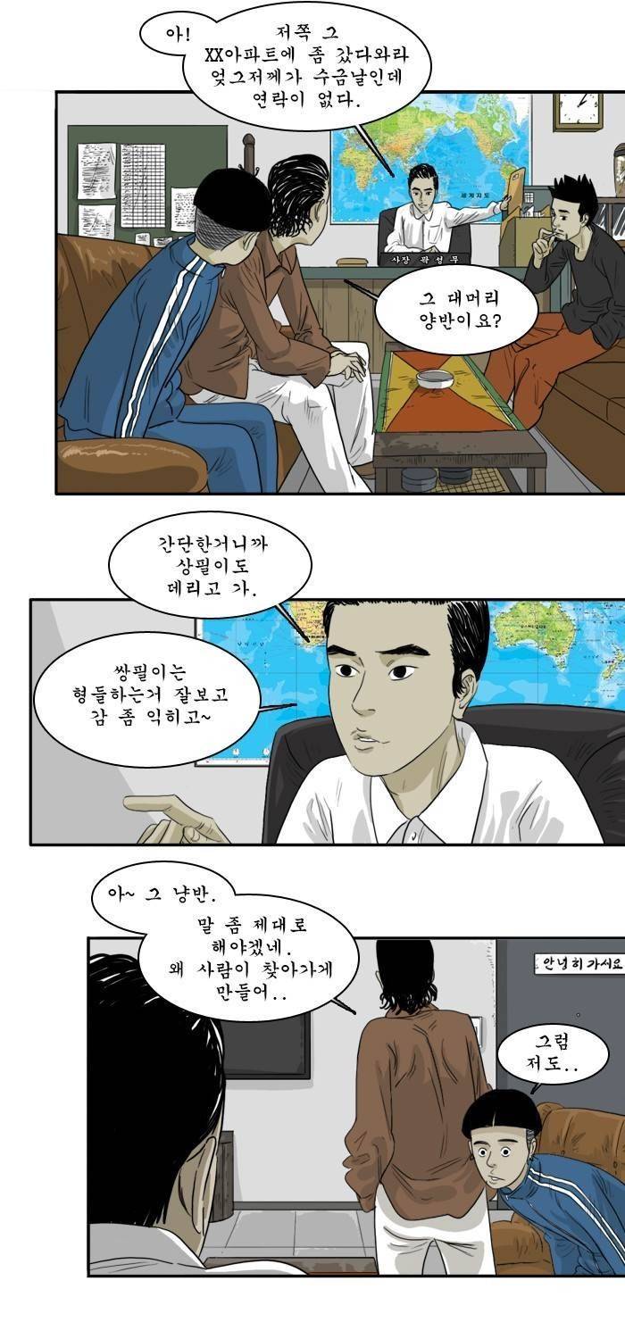 시동 10화 15